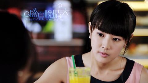 盛夏晚晴天电视剧图片