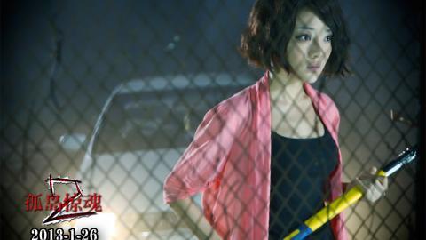 孤岛惊魂2电影图片