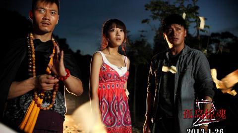 孤岛惊魂2电影图片