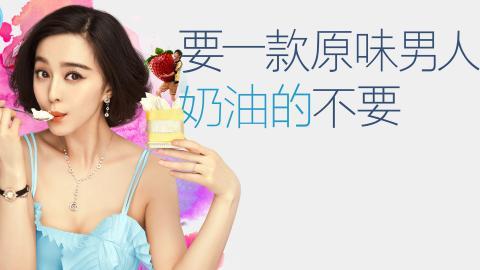 一夜惊喜范冰冰电影图片