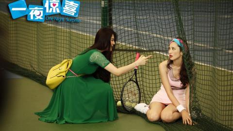 一夜惊喜范冰冰电影图片