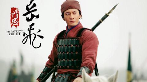 精忠岳飞黄晓明影视剧照图片