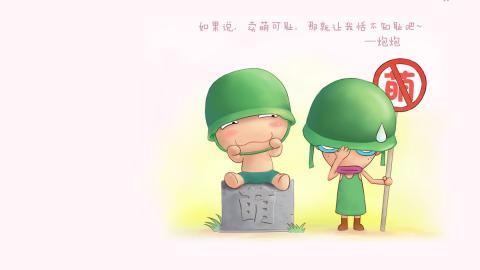 炮炮兵最新可爱图片