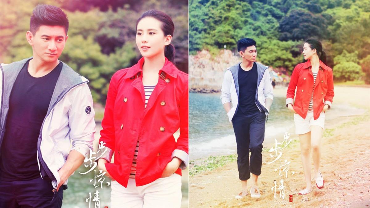 步步惊情剧照图片