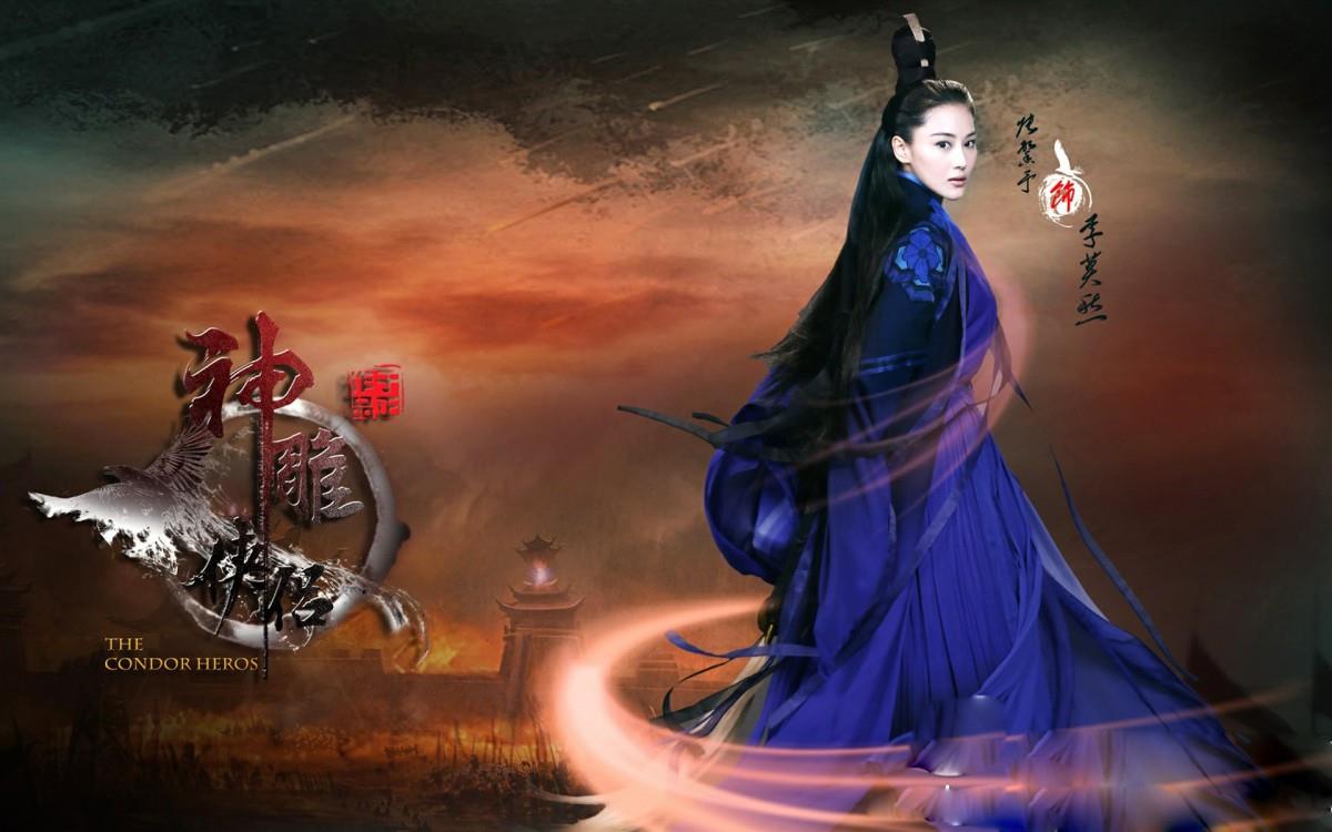 新神雕侠侣剧照图片