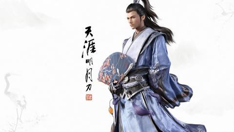 天涯明月刀高清游戏图片