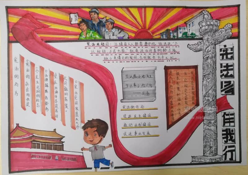 法制手抄报图片 宪法伴我行 10张法制手抄报