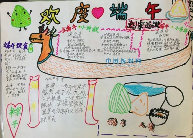 端午佳节手抄报图片 16张端午节手抄报