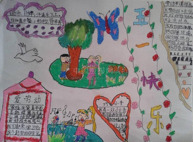 2015五一劳动节手抄报大全 10张劳动节手抄报