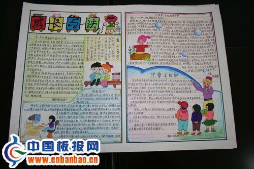 成长与法主题手抄报作品 9张法制手抄报