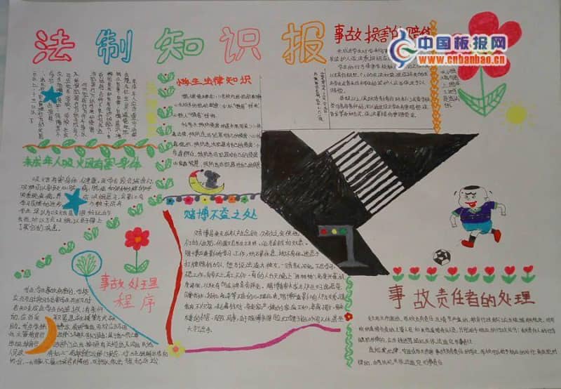 法制知识手抄报图片 14张法制手抄报