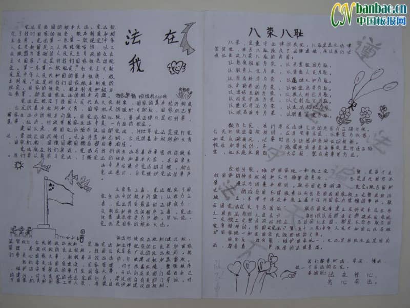 法在心中手抄报版面设计图 13张法制手抄报