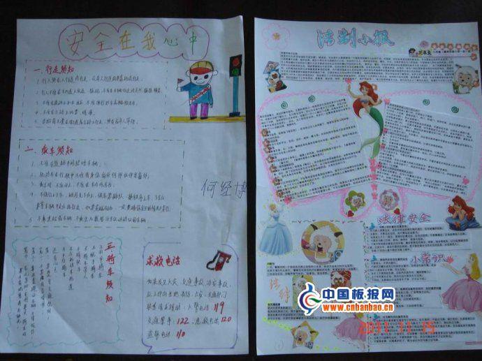 法制安全手抄报版面设计图 13张法制手抄报