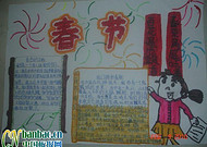 小学生春节手抄报版面设计图 15张春节手抄报