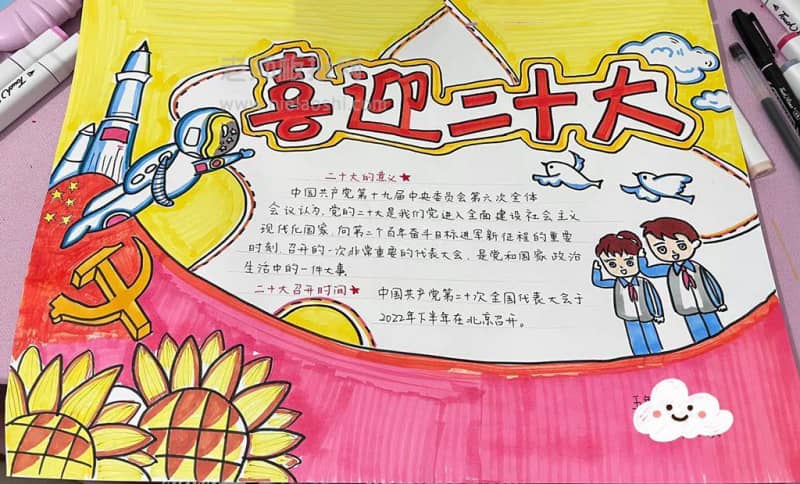 2022喜迎二十大·童心向未来手抄报图片+ 11张建党节手抄报