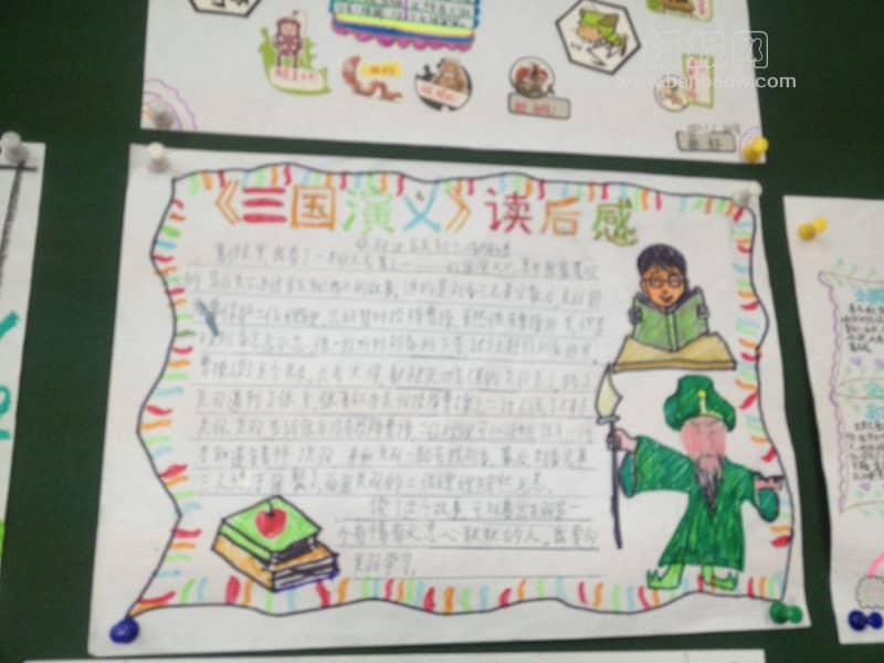 优秀读后感手抄报 13张语文手抄报