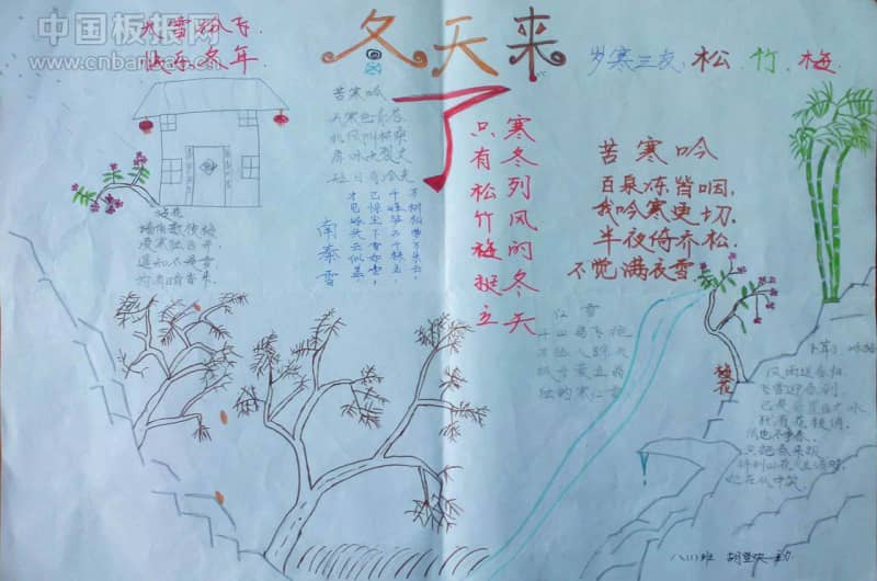 迎接冬天手抄报 16张冬天手抄报