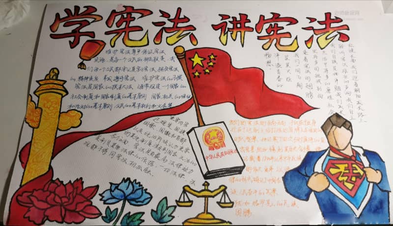 学宪法 讲宪法手抄报图片 13张法制手抄报