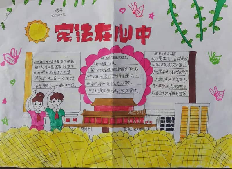 小学生宪法在心中手抄报图片 11张法制手抄报