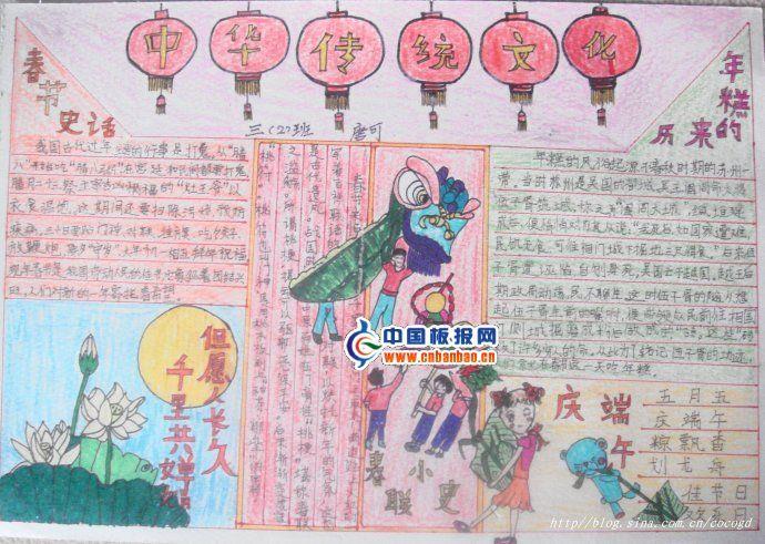 三年级语文手抄报：中华传统文化 10张语文手抄报