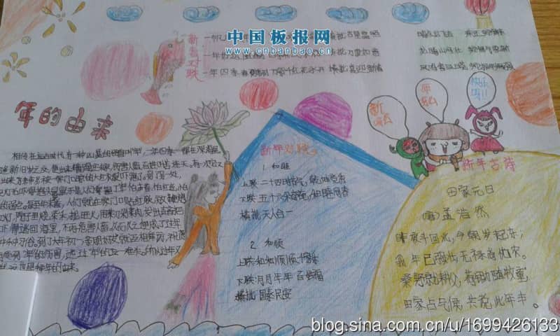 楹联手抄报图片大全 15张语文手抄报