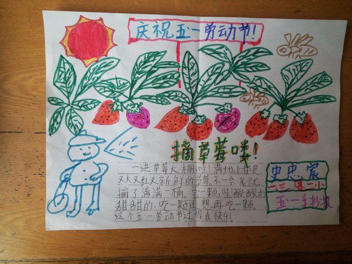 庆祝五一劳动节手抄报图片 16张劳动节手抄报