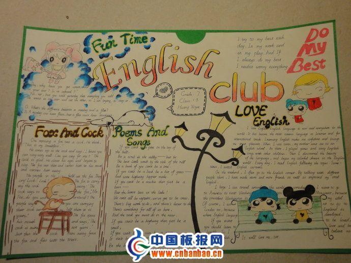 初一英语节手抄报 9张英语手抄报