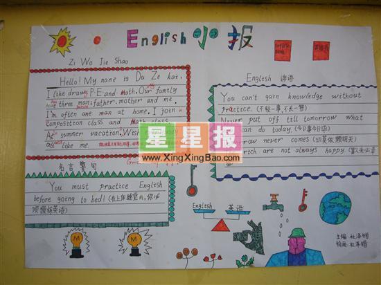 世博会英文手抄报图 15张英语手抄报