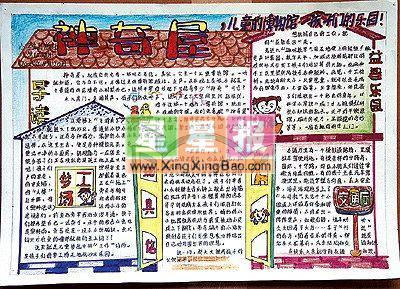 儿童手抄报版面设计图欣赏 13张儿童节手抄报