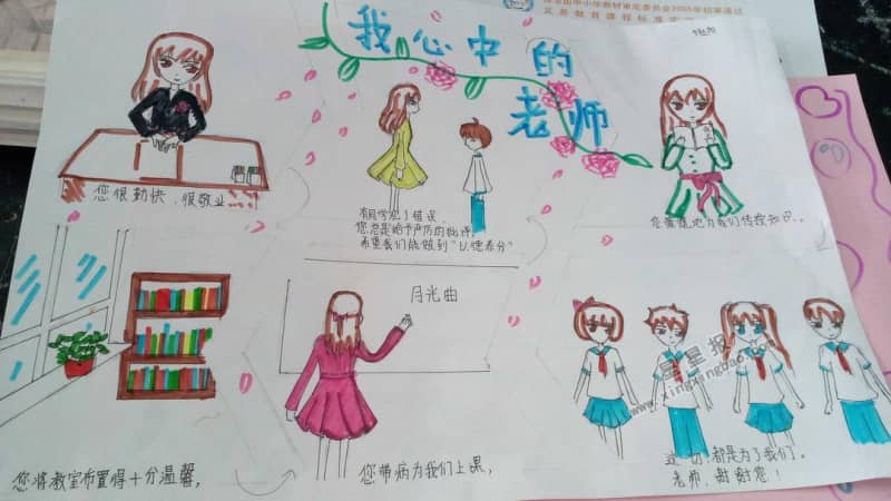 我心中的老师手抄报图片 12张教师节手抄报