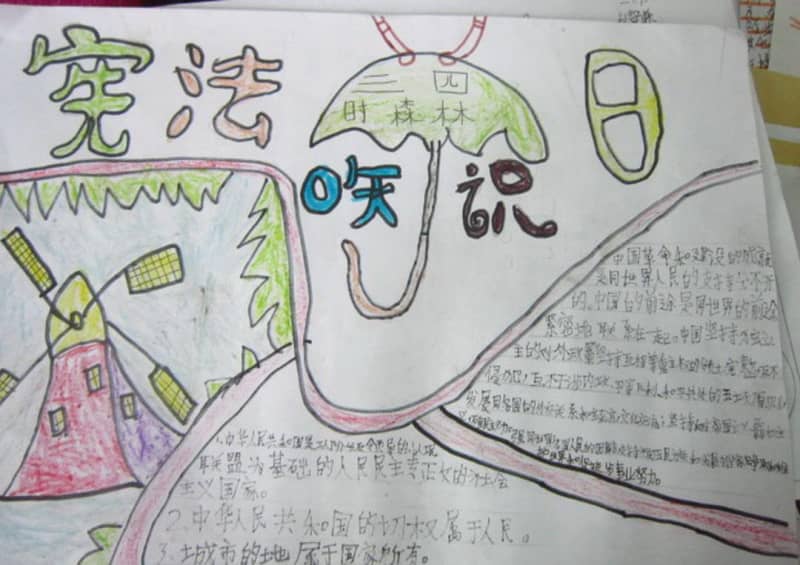 宪法知识日手抄报图片 13张法制手抄报