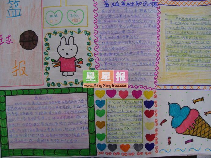 初中体育手抄报——篮球篇 9张体育手抄报