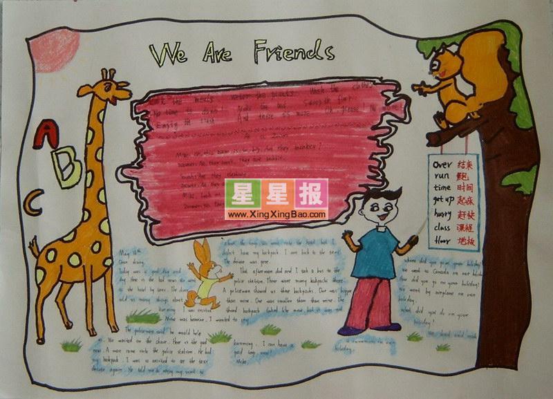 英语手抄报作品——WeAveFviends 13张英语手抄报