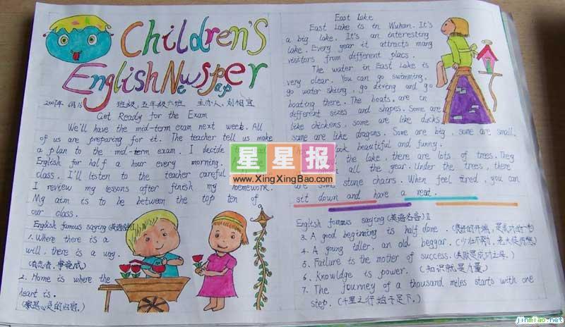 学生英语手抄报之鼓励篇 12张英语手抄报