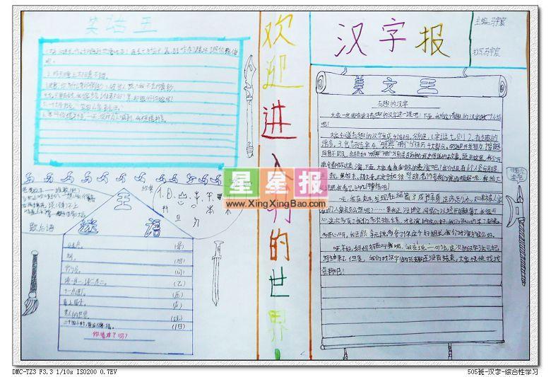 一年级语文手抄报——书的世界 14张语文手抄报