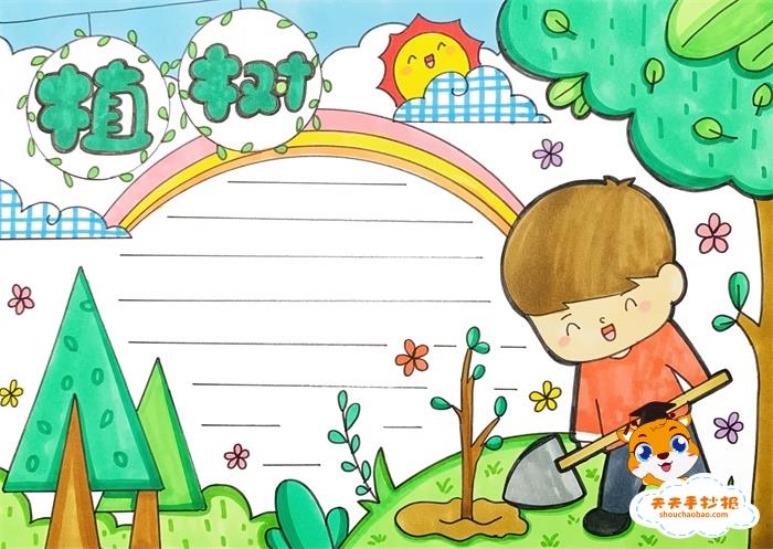 312植树节手抄报简单又漂亮模板，小学生植树节手抄报创意画法 12张植树节手抄报