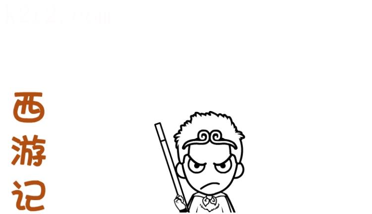 四大名著手抄报系列之《西游记》 13张经典名著手抄报