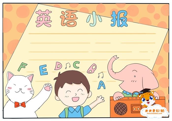 小学生英语手抄报图片模板,英语手抄报怎么做简单漂亮 12张英语手抄报