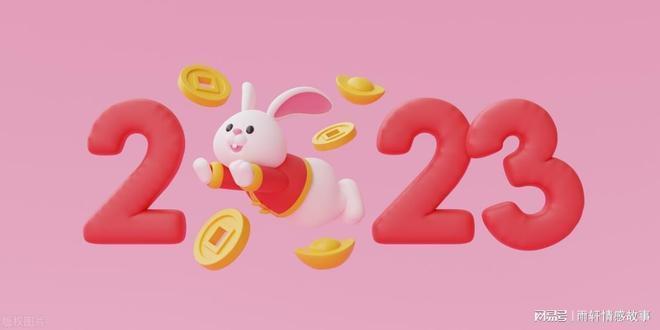 2023兔年好运头像可爱卡通图片