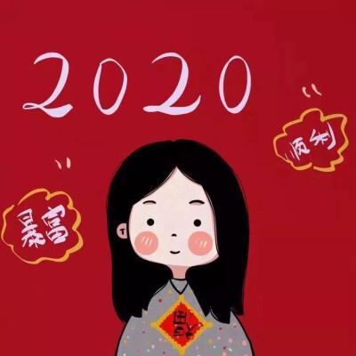 2023#爱你爱你#可爱#手绘#喜庆#红色系#二次元#卡通