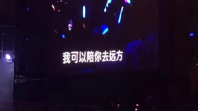 薛之谦演唱会提词器字幕背景图：我可以陪你去远方