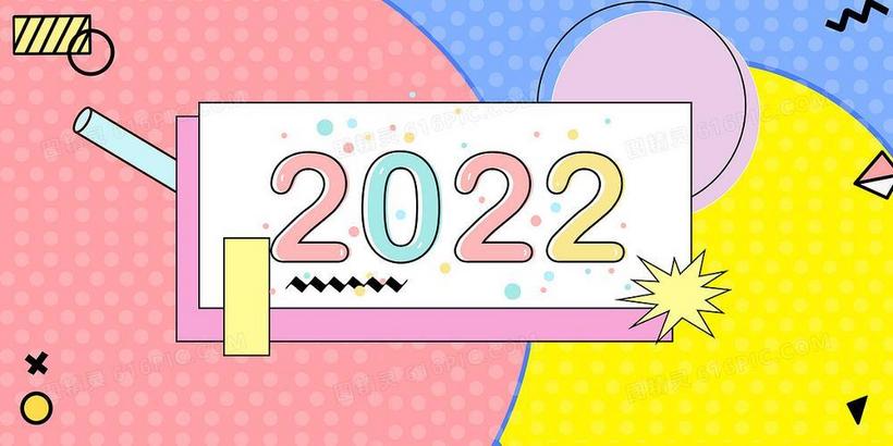 孟菲斯现代风格2022宣传背景