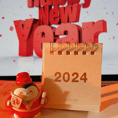 2024新年图片大全大图