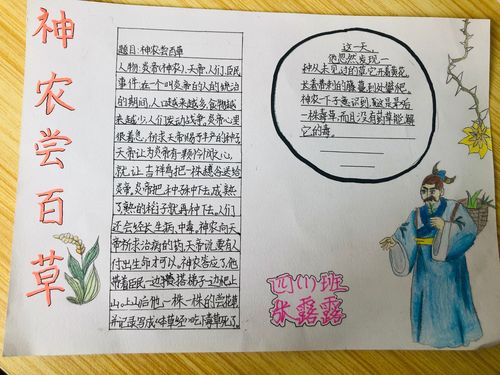 中国古代神话故事手抄报内容