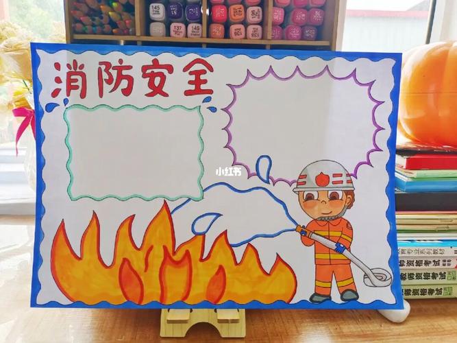 幼儿园消防安全手抄报