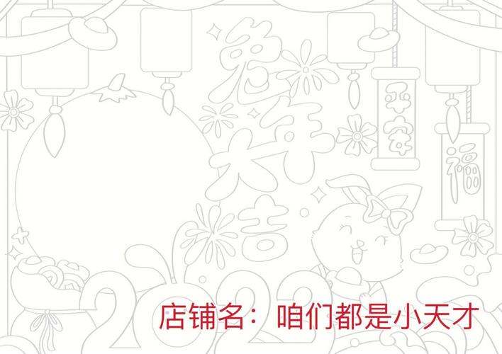 春节手抄报2024兔年图片