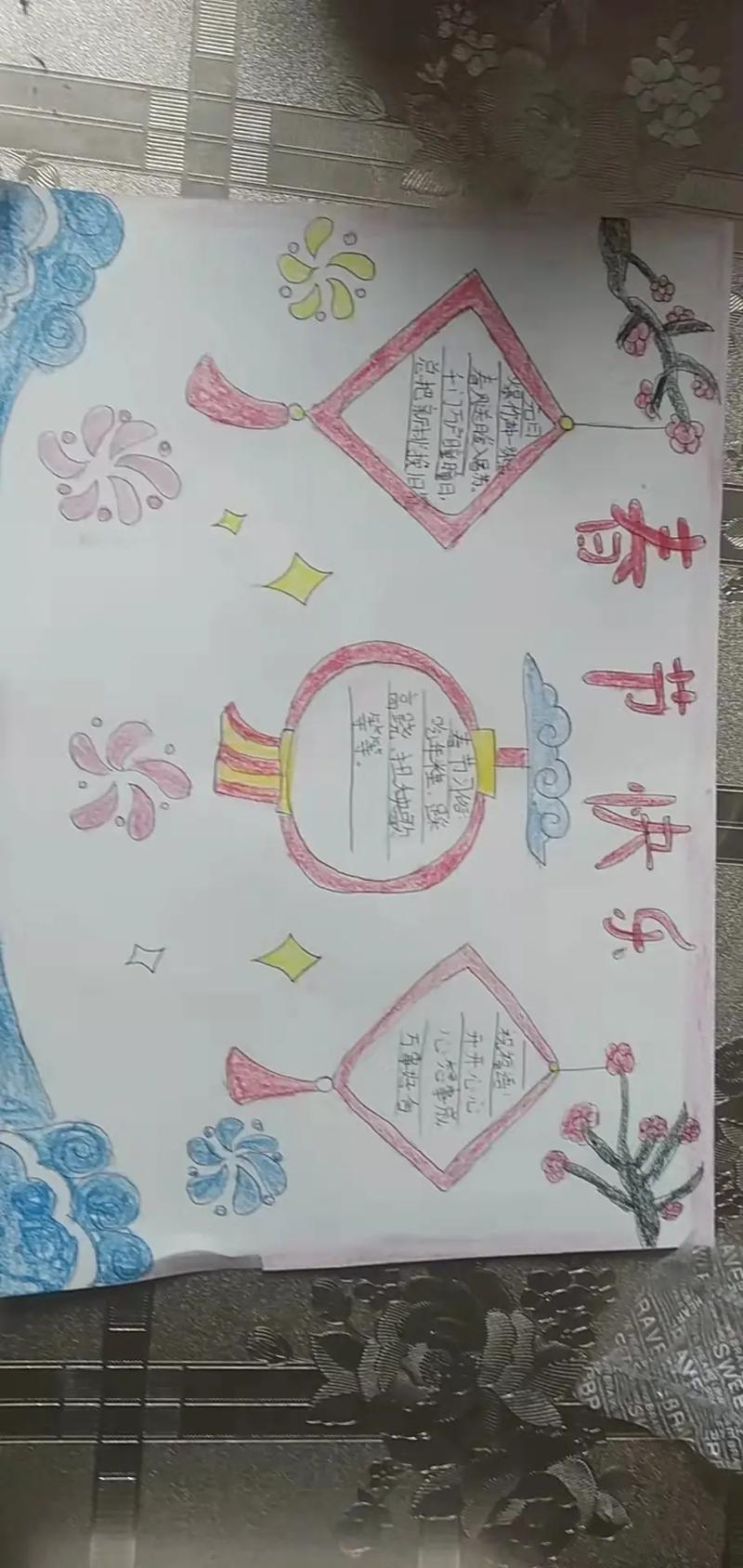 春节小报三年级