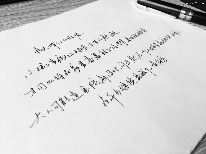 好看有哲理的钢笔字图片