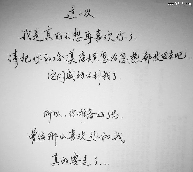 好看有哲理的钢笔字图片