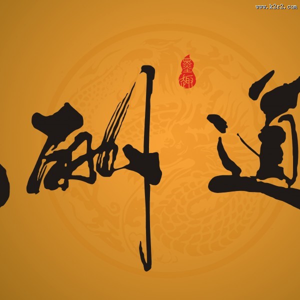 复古背景家居三联画图片大全